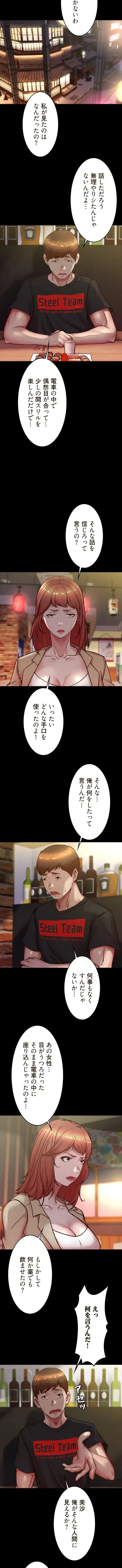 パンティーノート 第370話 - 5