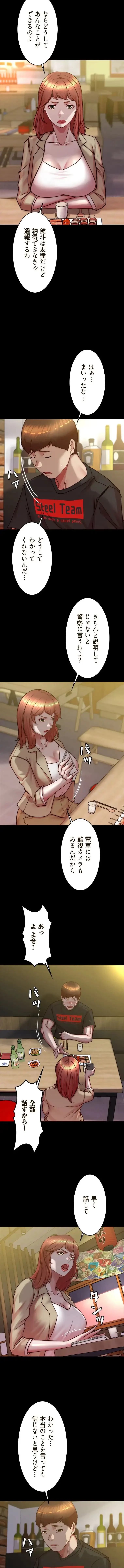 パンティーノート 第370話 - 6