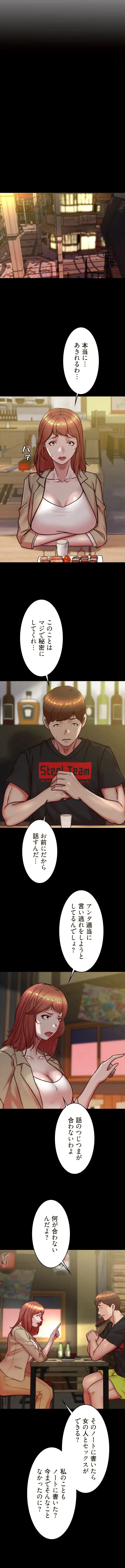 パンティーノート 第371話 - 2