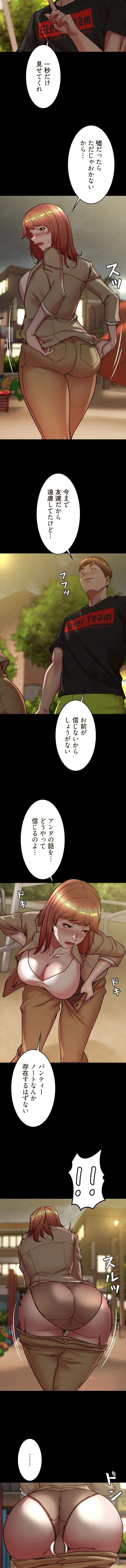 パンティーノート 第371話 - 4