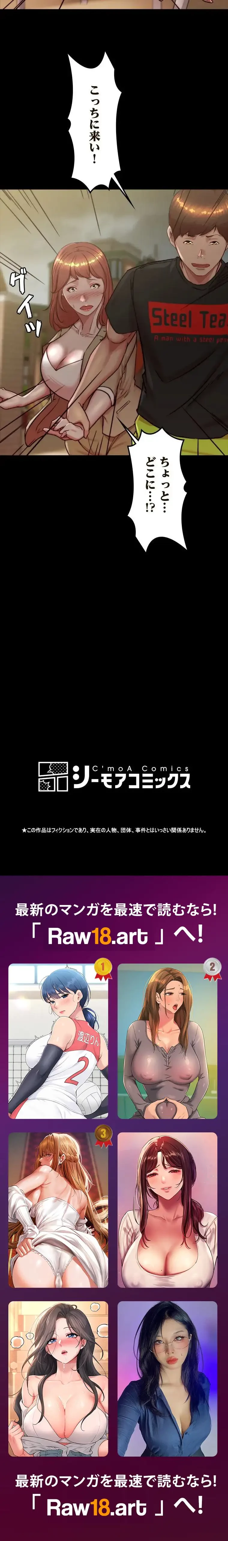 パンティーノート 第371話 - 7