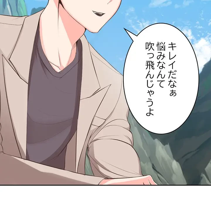 記憶喪失は初めてなもので 第1話 - 9