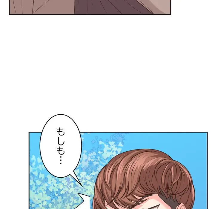 記憶喪失は初めてなもので 第1話 - 12