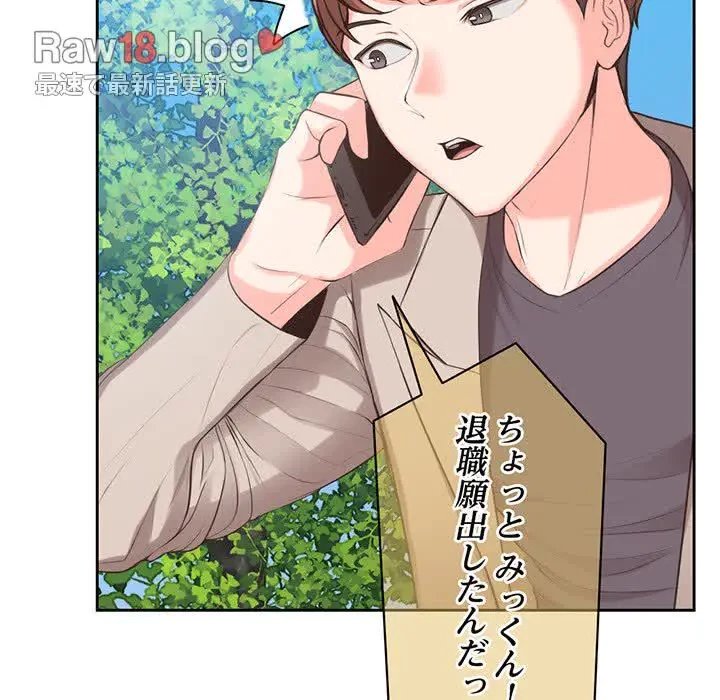 記憶喪失は初めてなもので 第1話 - 13