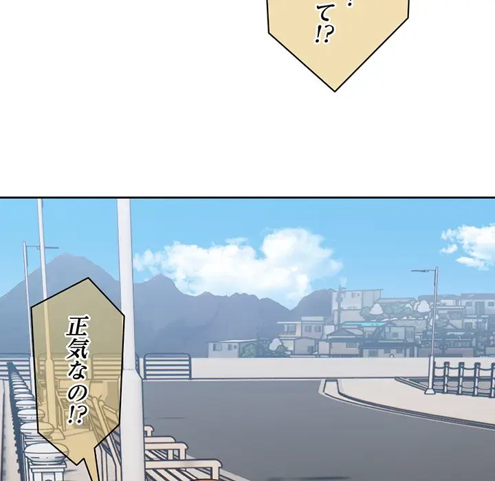 記憶喪失は初めてなもので 第1話 - 14