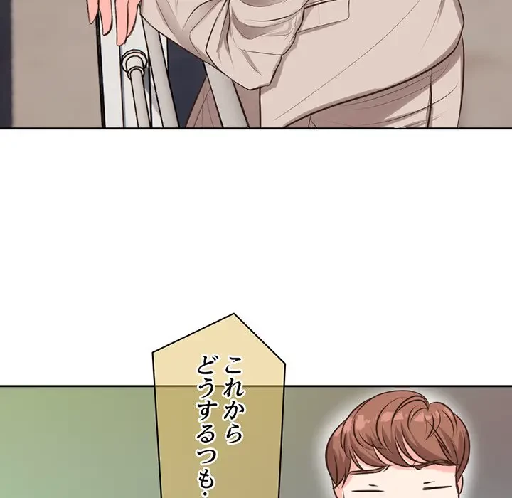 記憶喪失は初めてなもので 第1話 - 16