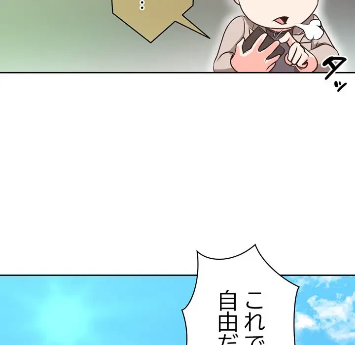 記憶喪失は初めてなもので 第1話 - 17