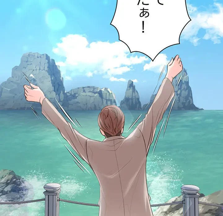 記憶喪失は初めてなもので 第1話 - 18