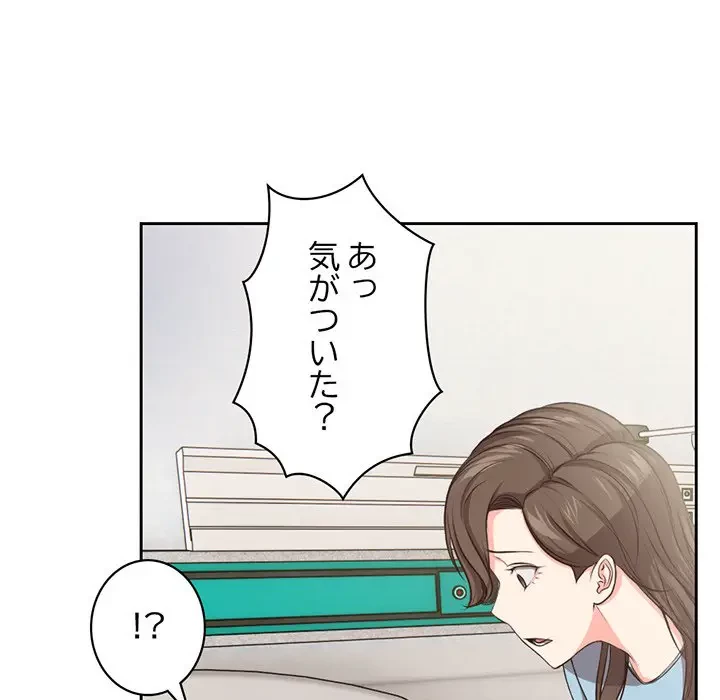 記憶喪失は初めてなもので 第1話 - 36