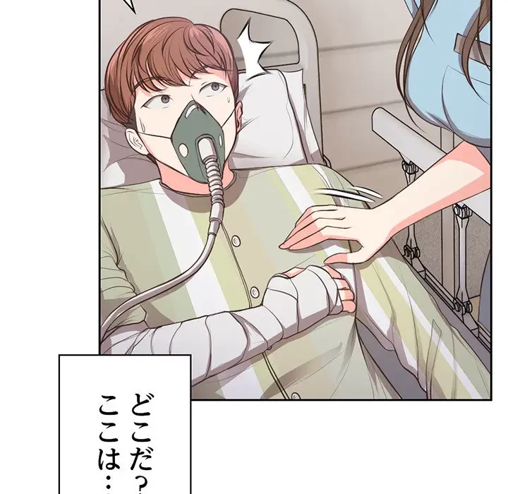 記憶喪失は初めてなもので 第1話 - 37