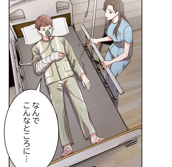 記憶喪失は初めてなもので 第1話 - 40