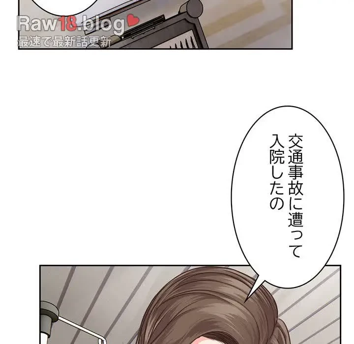 記憶喪失は初めてなもので 第1話 - 41