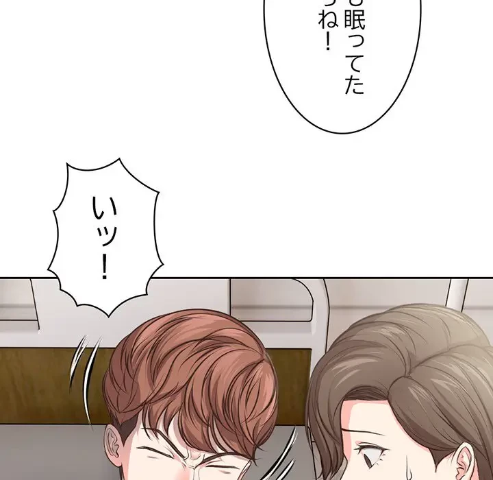 記憶喪失は初めてなもので 第1話 - 43