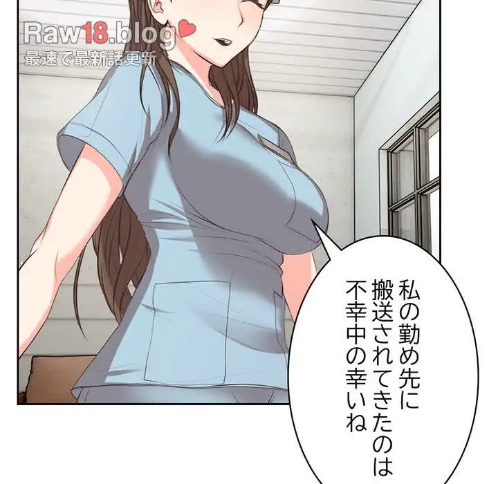 記憶喪失は初めてなもので 第1話 - 48