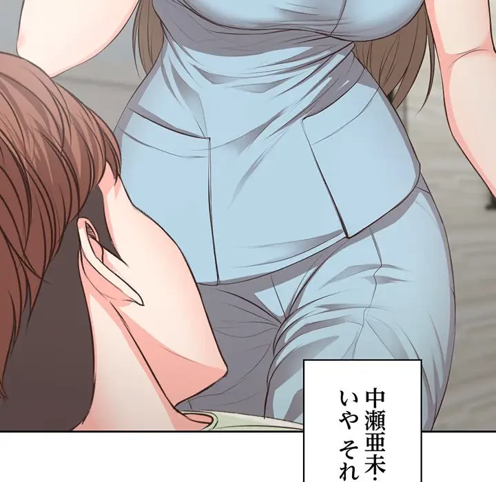 記憶喪失は初めてなもので 第1話 - 53