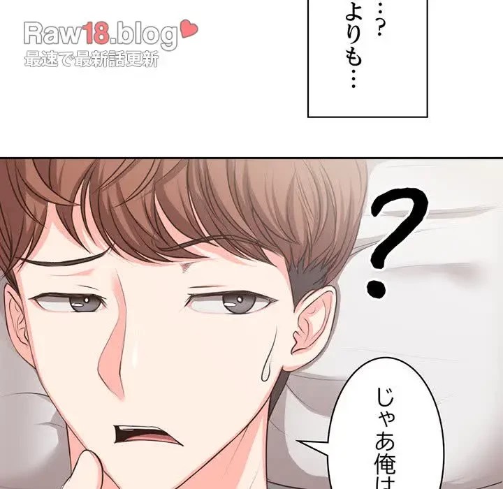 記憶喪失は初めてなもので 第1話 - 54