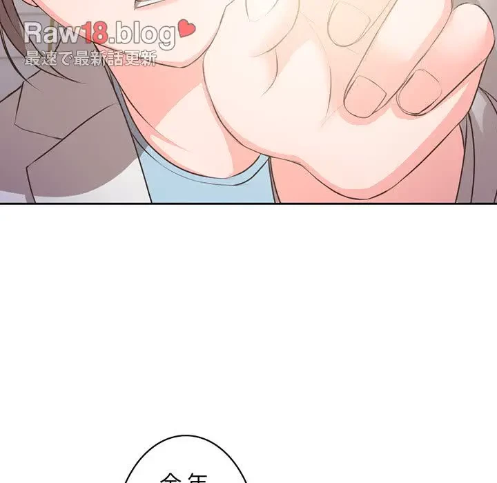 記憶喪失は初めてなもので 第1話 - 60