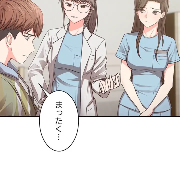 記憶喪失は初めてなもので 第1話 - 63