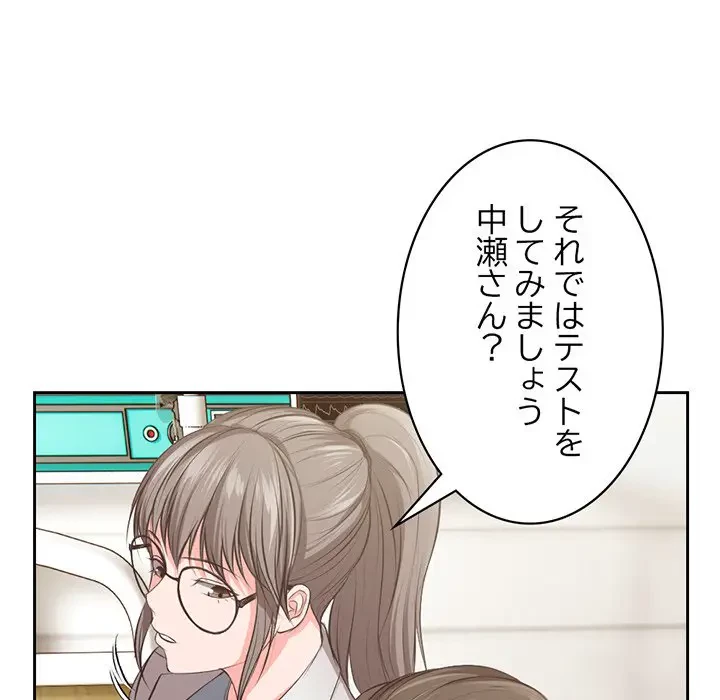 記憶喪失は初めてなもので 第1話 - 64