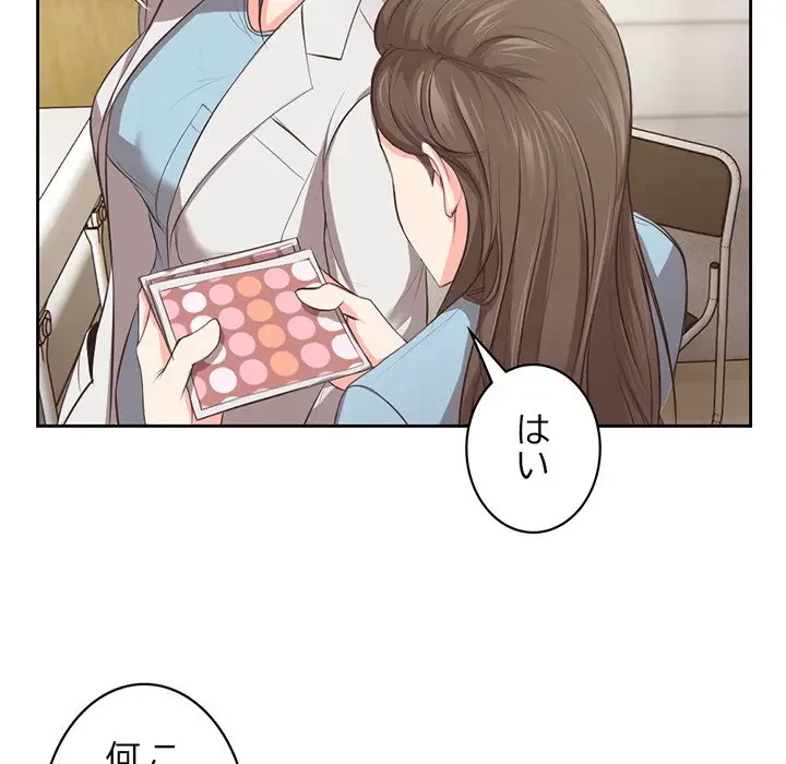 記憶喪失は初めてなもので 第1話 - 65