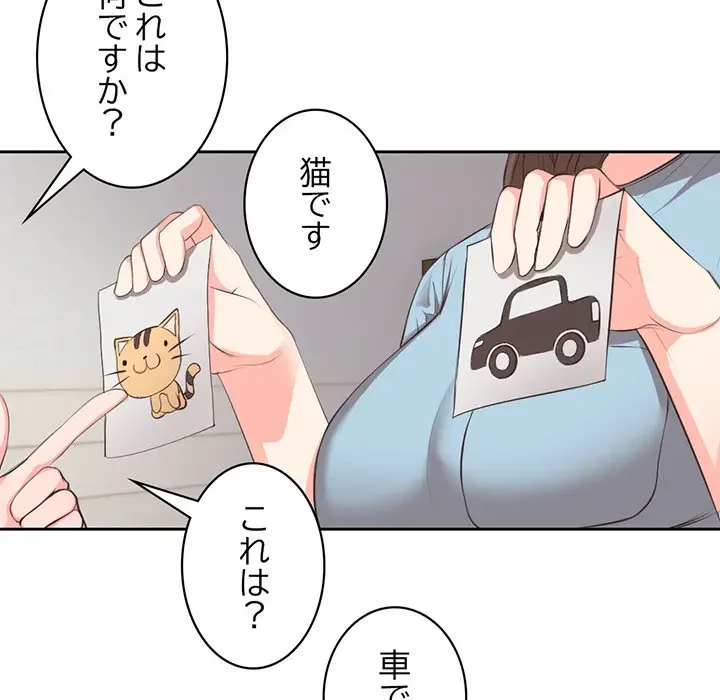 記憶喪失は初めてなもので 第1話 - 66