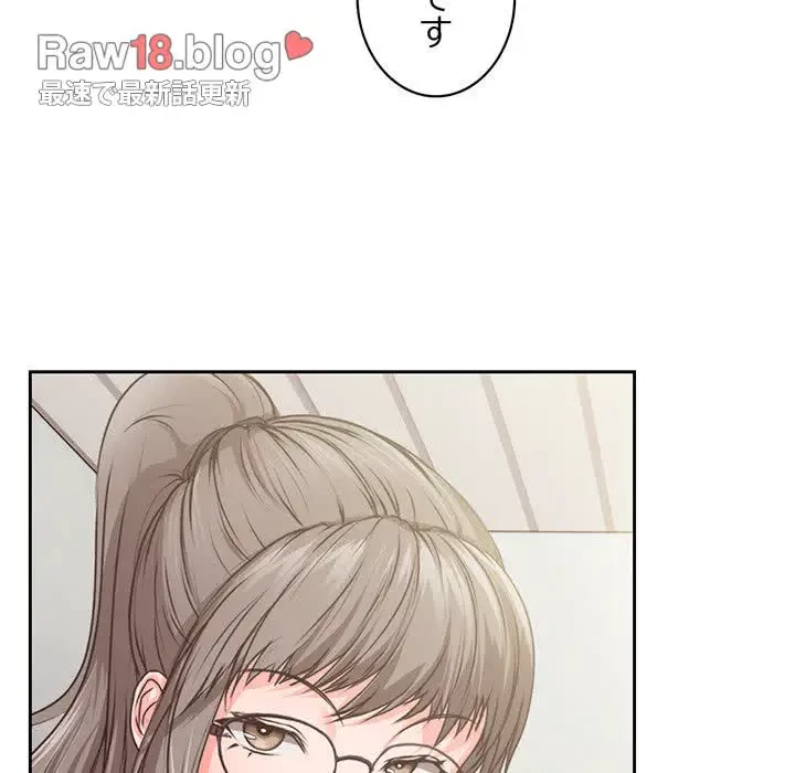 記憶喪失は初めてなもので 第1話 - 67