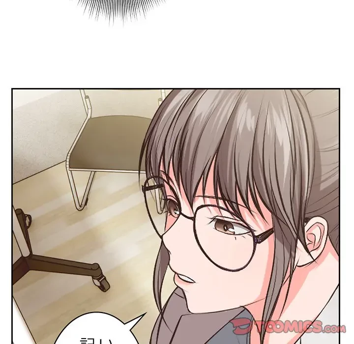 記憶喪失は初めてなもので 第1話 - 72