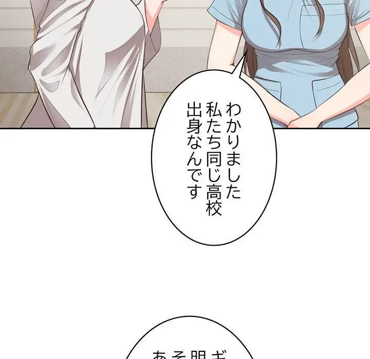 記憶喪失は初めてなもので 第1話 - 76