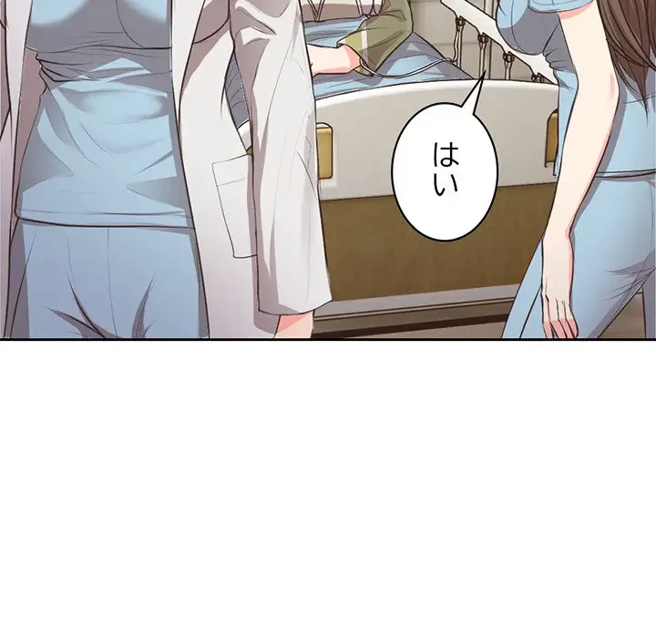 記憶喪失は初めてなもので 第1話 - 78