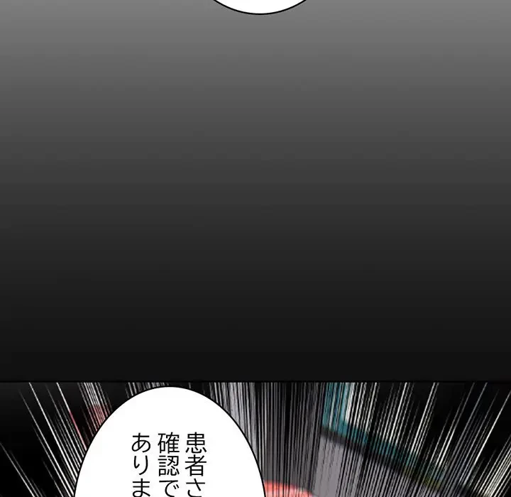 記憶喪失は初めてなもので 第1話 - 85