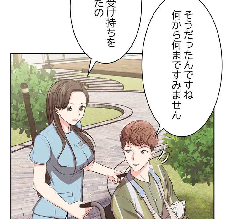 記憶喪失は初めてなもので 第1話 - 90