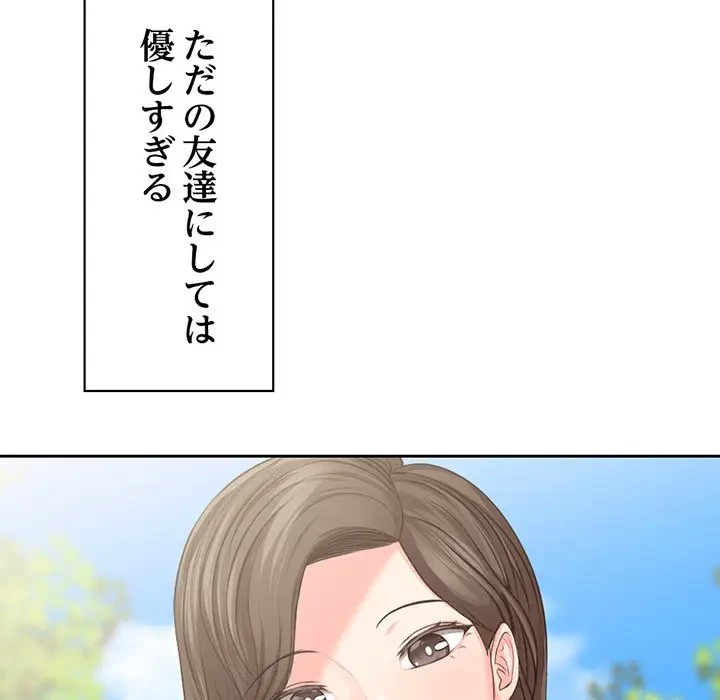 記憶喪失は初めてなもので 第1話 - 93