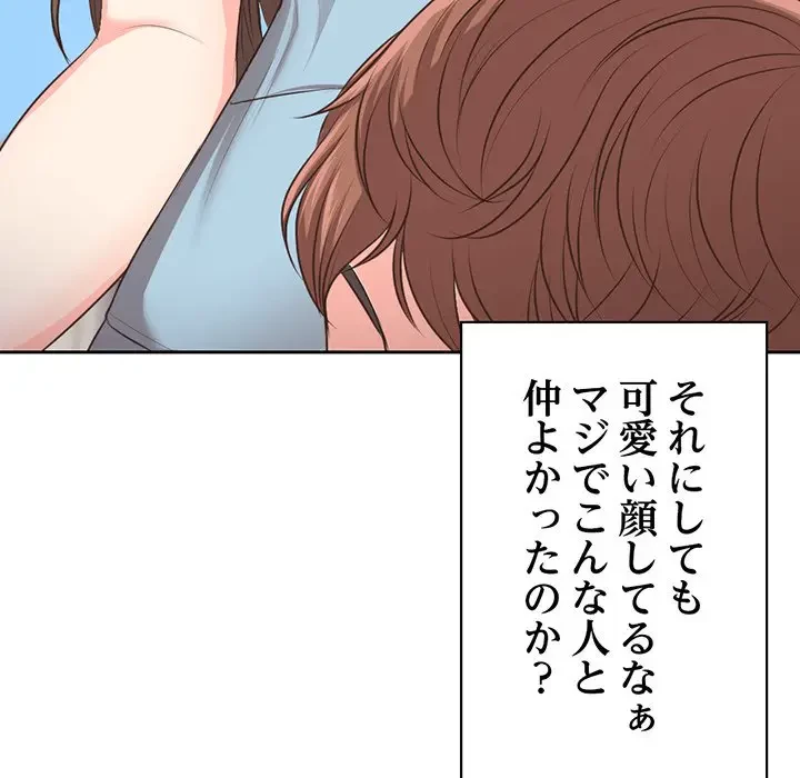 記憶喪失は初めてなもので 第1話 - 95