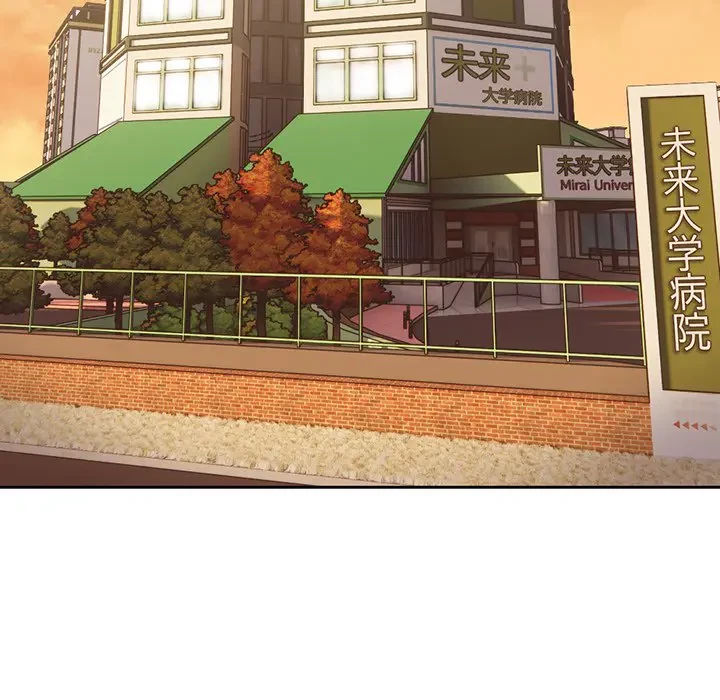 記憶喪失は初めてなもので 第1話 - 97