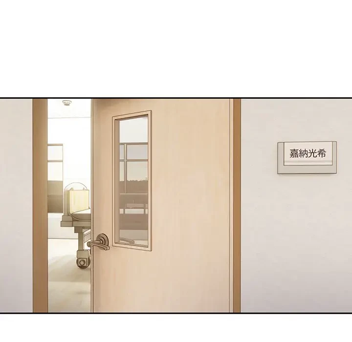 記憶喪失は初めてなもので 第1話 - 98