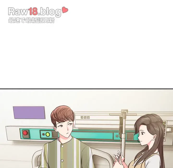 記憶喪失は初めてなもので 第1話 - 99