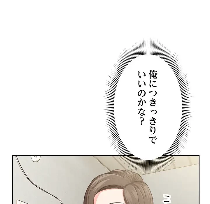 記憶喪失は初めてなもので 第1話 - 101