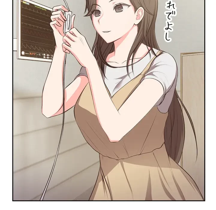 記憶喪失は初めてなもので 第1話 - 102