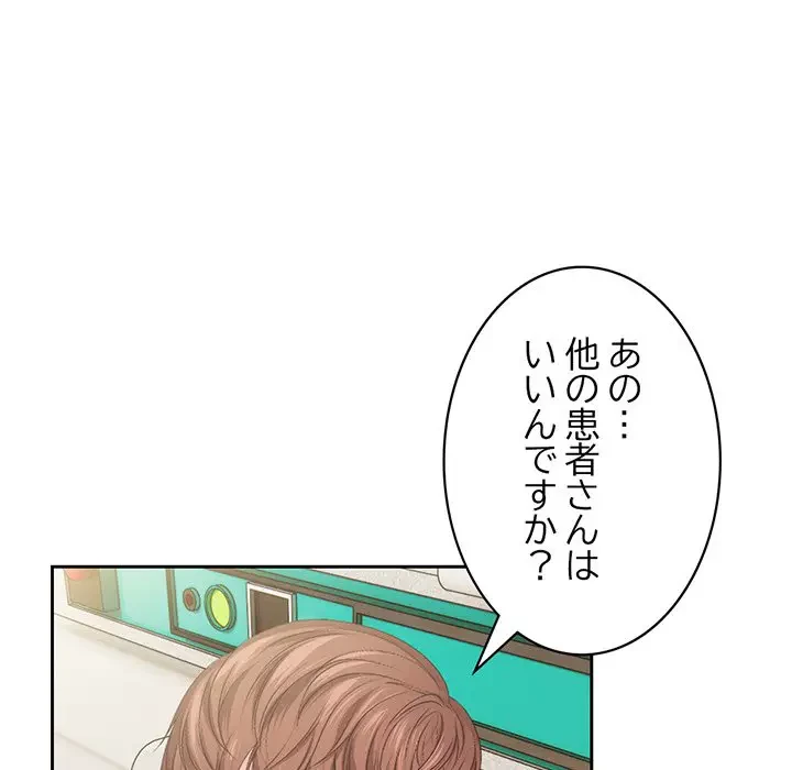 記憶喪失は初めてなもので 第1話 - 103