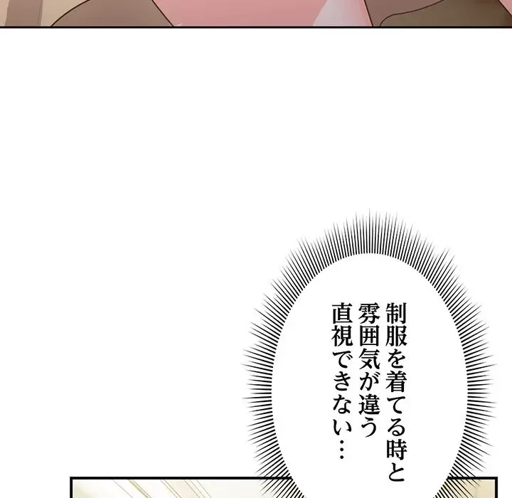 記憶喪失は初めてなもので 第1話 - 109