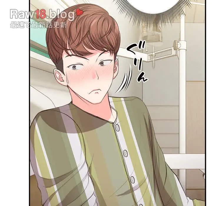 記憶喪失は初めてなもので 第1話 - 110