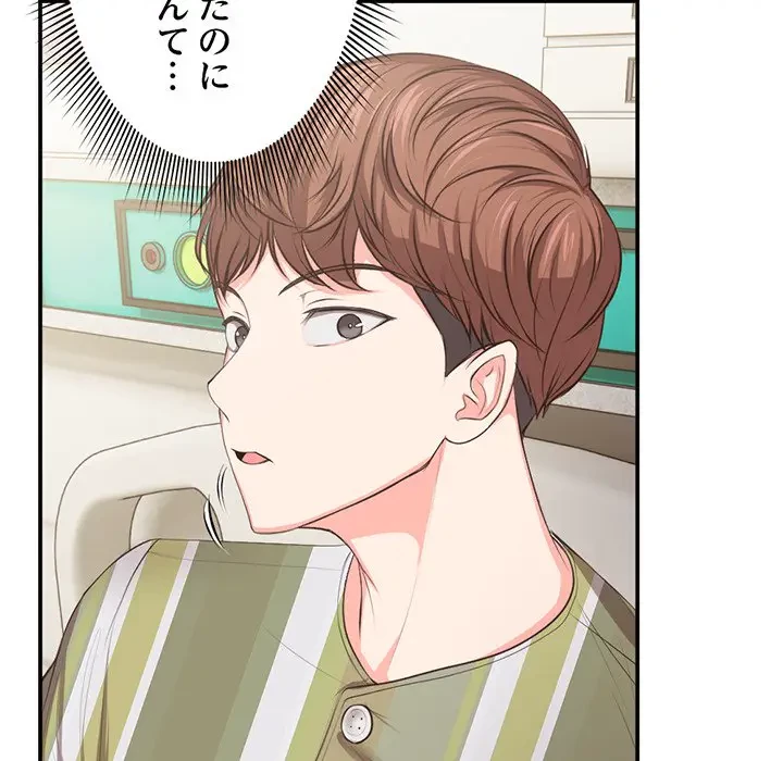 記憶喪失は初めてなもので 第1話 - 112