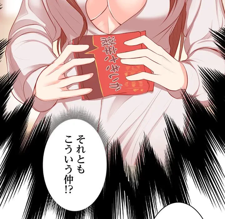 記憶喪失は初めてなもので 第1話 - 120