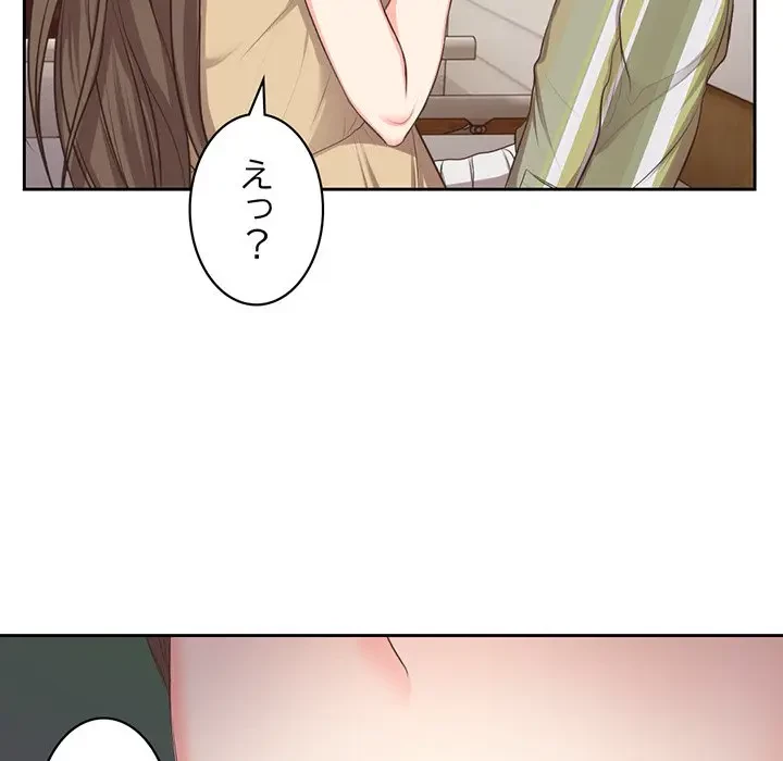 記憶喪失は初めてなもので 第1話 - 122