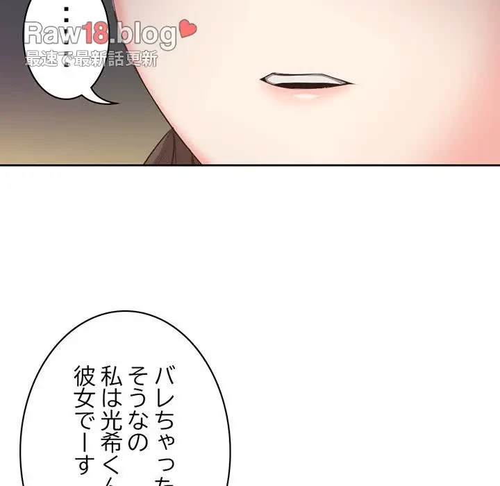 記憶喪失は初めてなもので 第1話 - 123