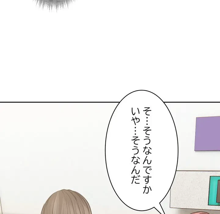 記憶喪失は初めてなもので 第1話 - 143