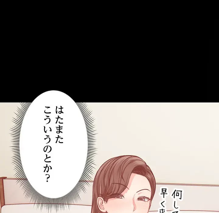 記憶喪失は初めてなもので 第1話 - 150