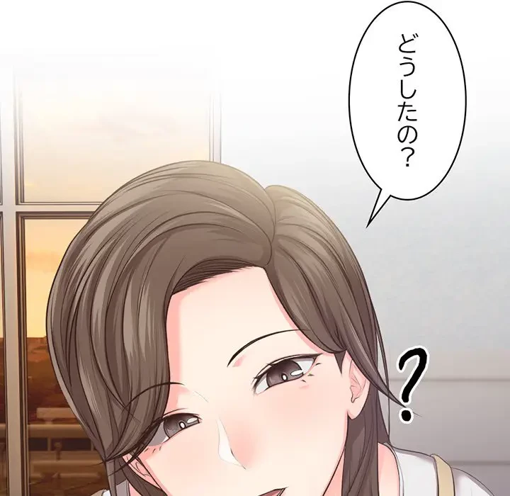 記憶喪失は初めてなもので 第1話 - 154