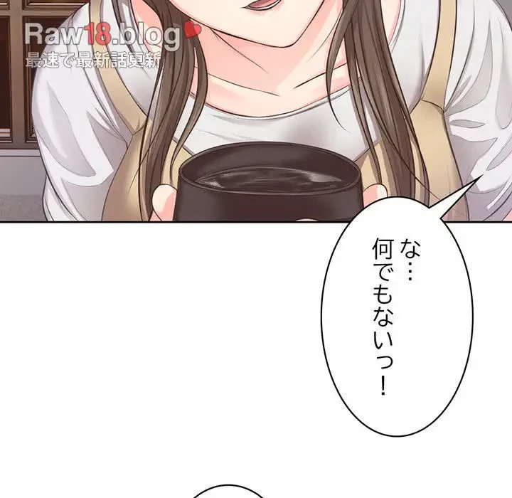 記憶喪失は初めてなもので 第1話 - 155