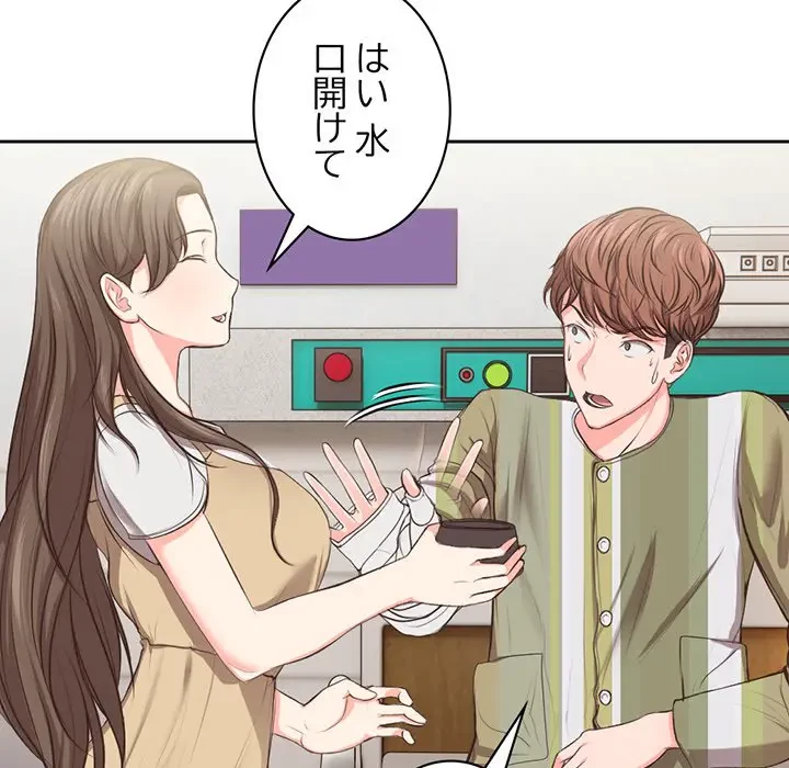 記憶喪失は初めてなもので 第1話 - 156